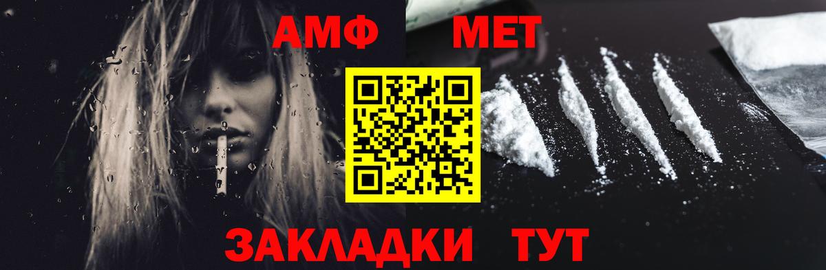 Amphetamine VHQ  Амфетамин  Лангепас 
