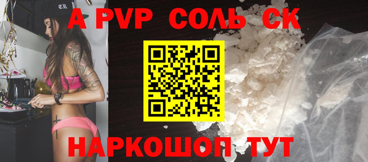 APVP Crystall Лангепас