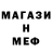 МЕТАДОН кристалл Ranaldu Cristiono