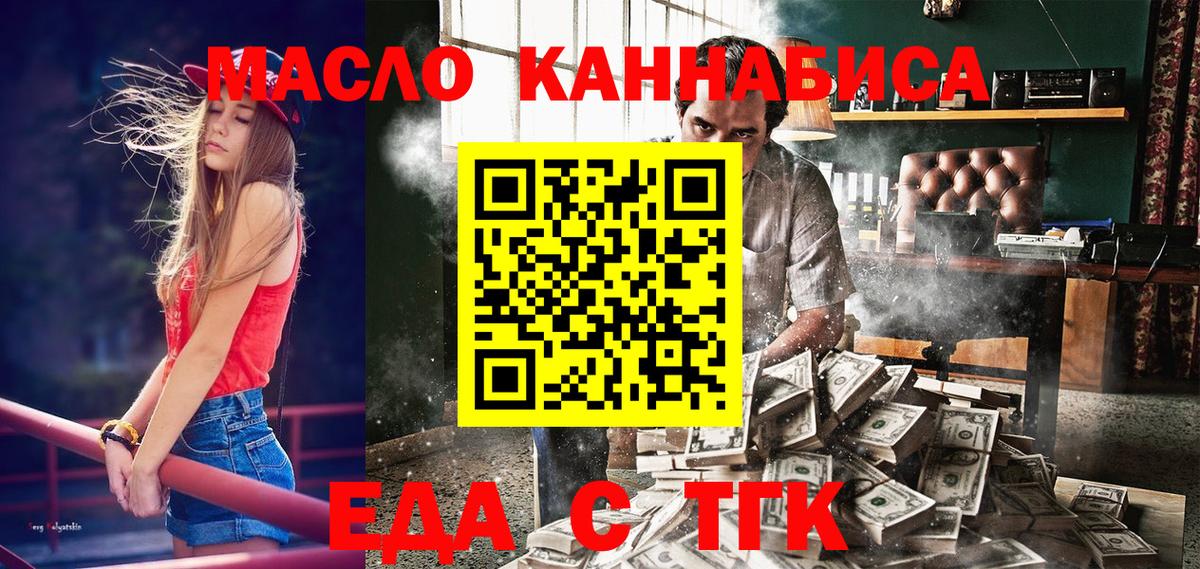 Cannafood конопля  Лангепас 