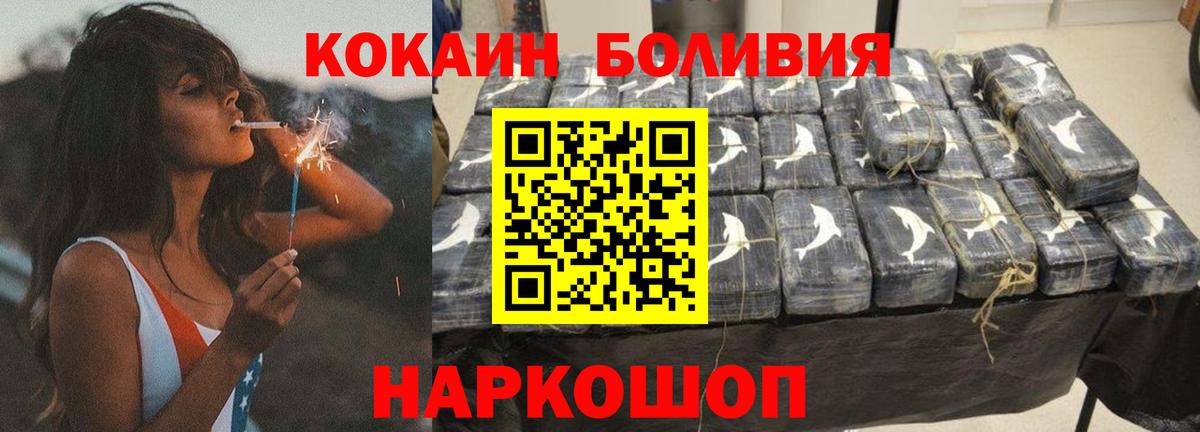 КОКАИН  Вход с VPN  Лангепас  Кокаин Fish Scale 