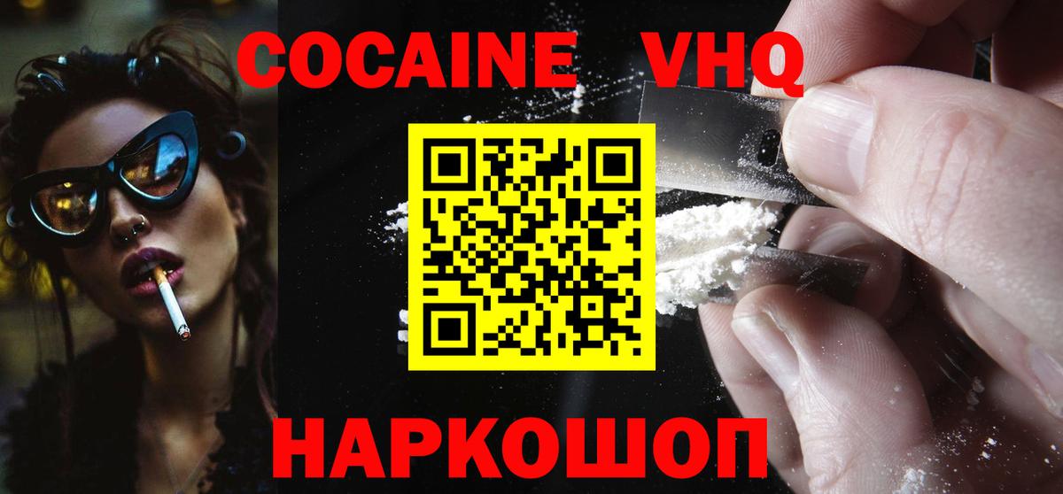 Cocaine Перу Лангепас