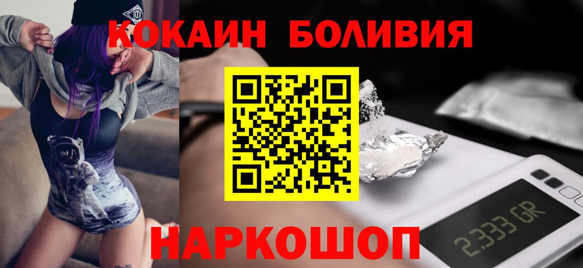 Cocaine Перу Лангепас