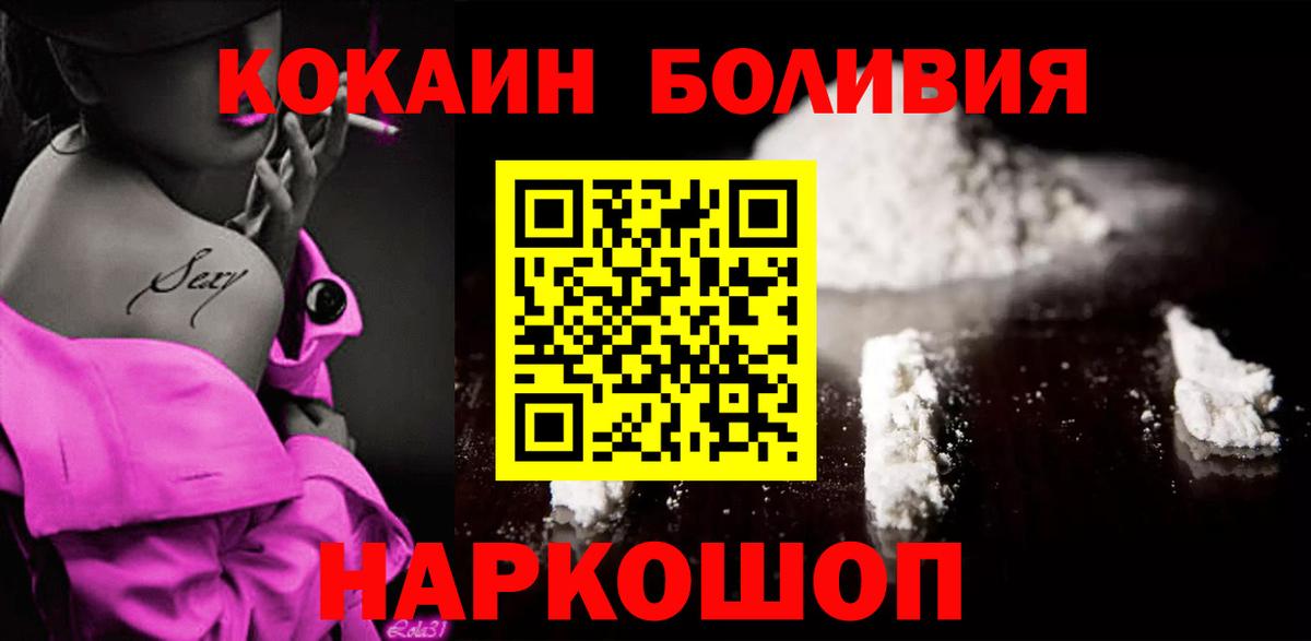 COCAIN Fish Scale  КОКАИН 99%  Лангепас 