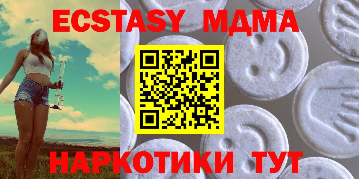 Экстази 300 mg  Ecstasy таблы  Вход с VPN  hydra сайт  Лангепас 