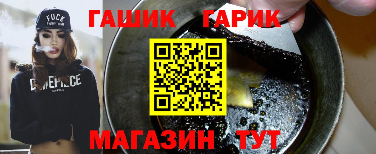 ГАШ Cannabis Лангепас