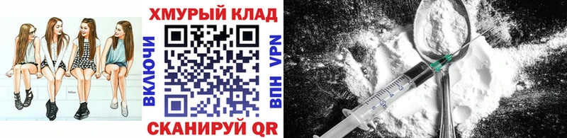 ГЕРОИН хмурый  Лангепас 