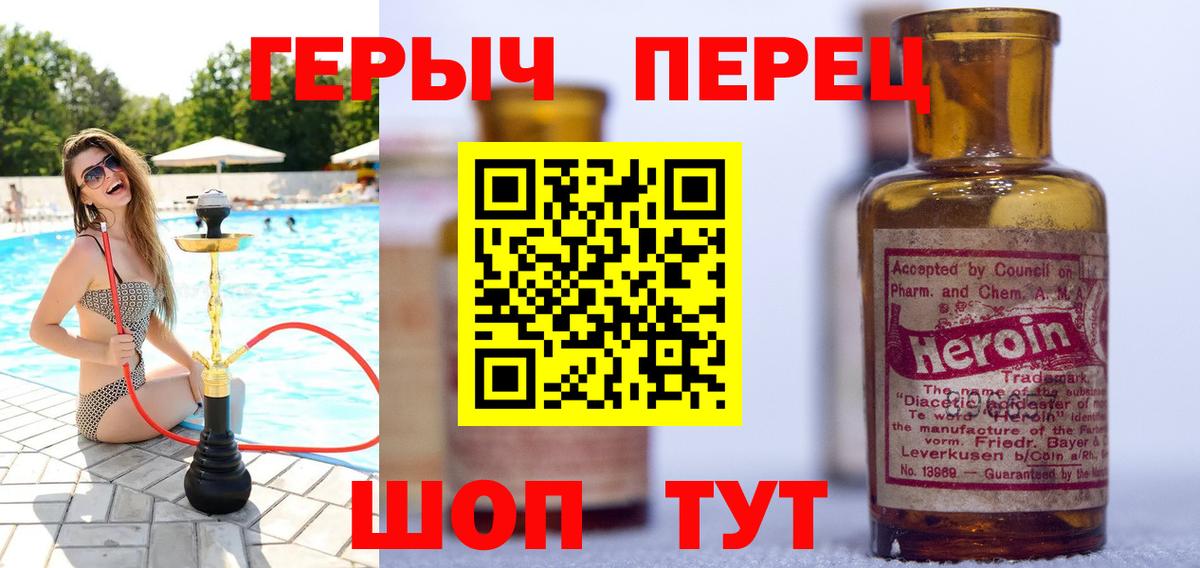 Героин хмурый  Лангепас 