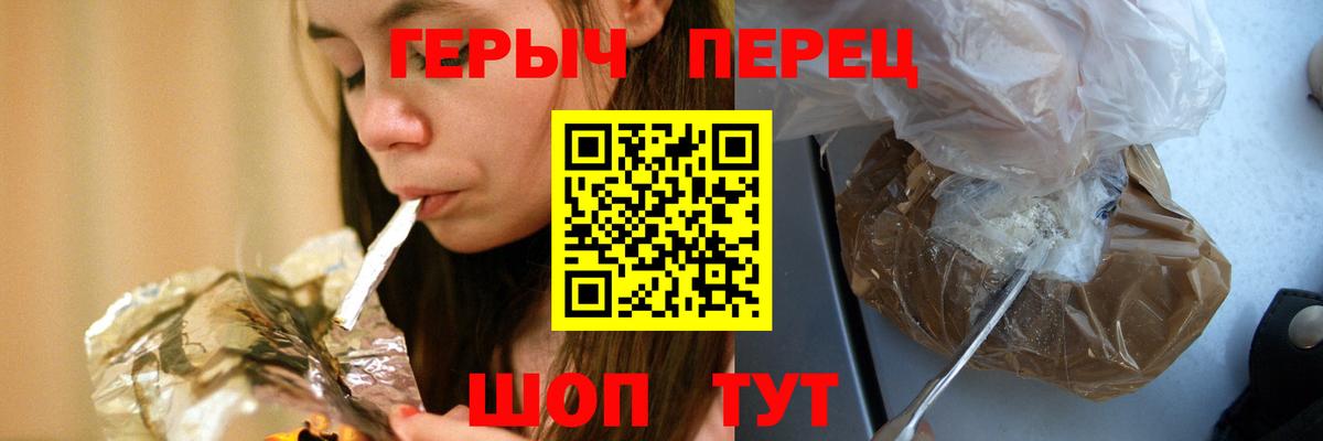 ГЕРОИН афганец Лангепас