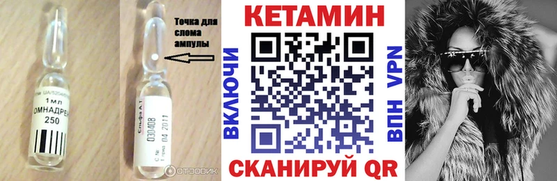 КЕТАМИН ketamine Лангепас