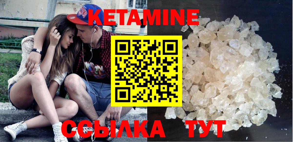 Кетамин ketamine Лангепас