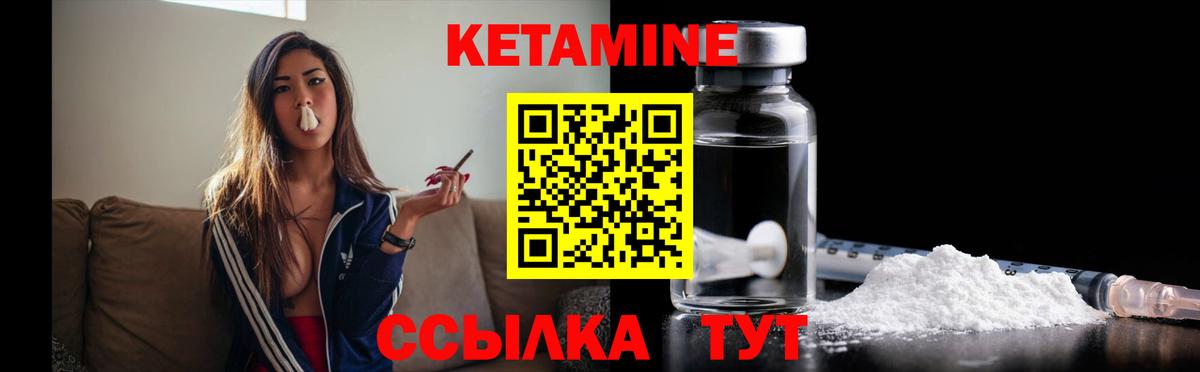 КЕТАМИН VHQ  Вход с VPN  Лангепас 