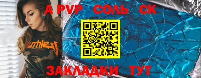 соль ск Берёзовский