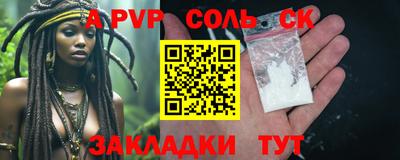 соль ск Берёзовский