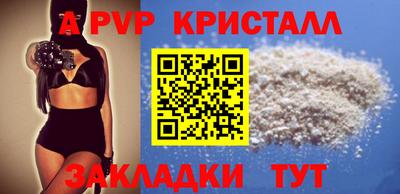 Альфа ПВП Бийск