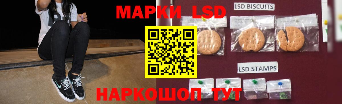 Лсд 25 экстази кислота Лангепас