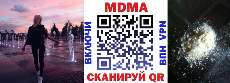 как найти наркотики  Лангепас  МДМА молли 