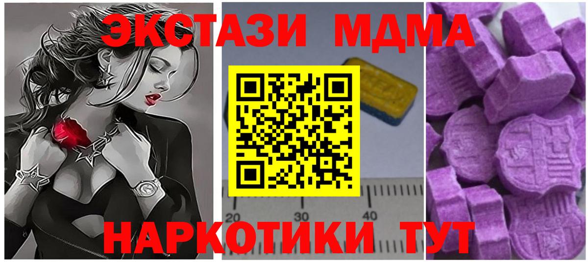 Лангепас  MDMA кристаллы  MDMA VHQ  Вход с VPN 