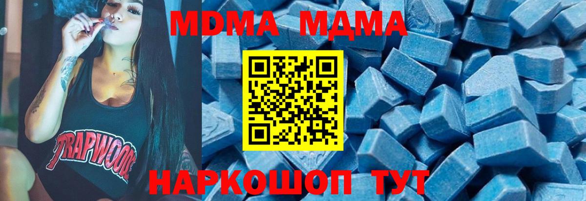 МДМА VHQ  MDMA  Лангепас 