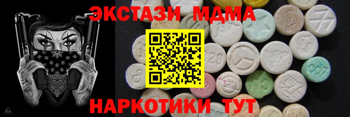 МДМА crystal Лангепас