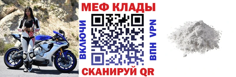 mega зеркало Лангепас МЯУ-МЯУ мяу мяу купить наркоту