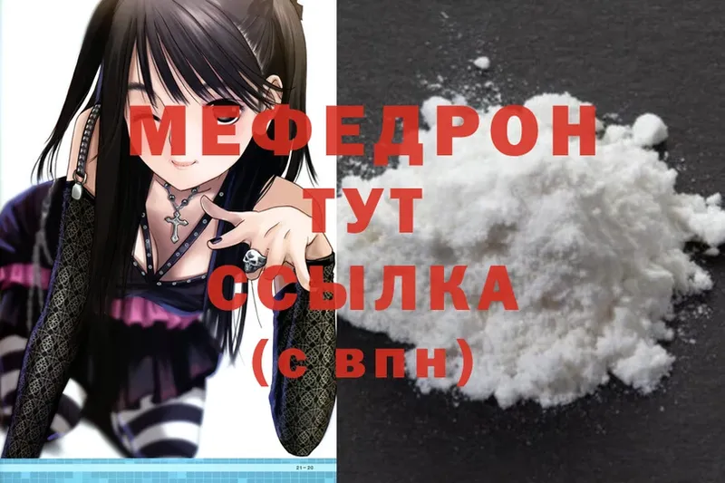 МЕФ mephedrone  мега онион  площадка как зайти  Лангепас 