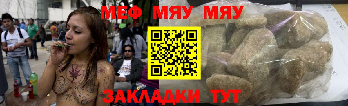 Мефедрон мяу мяу  Меф кристаллы  Меф  Вход с VPN  Лангепас 