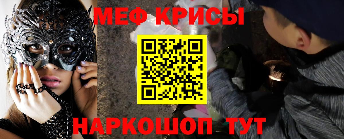 Мефедрон  Лангепас