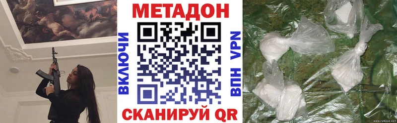 купить закладку  Лангепас  МЕТАДОН methadone 