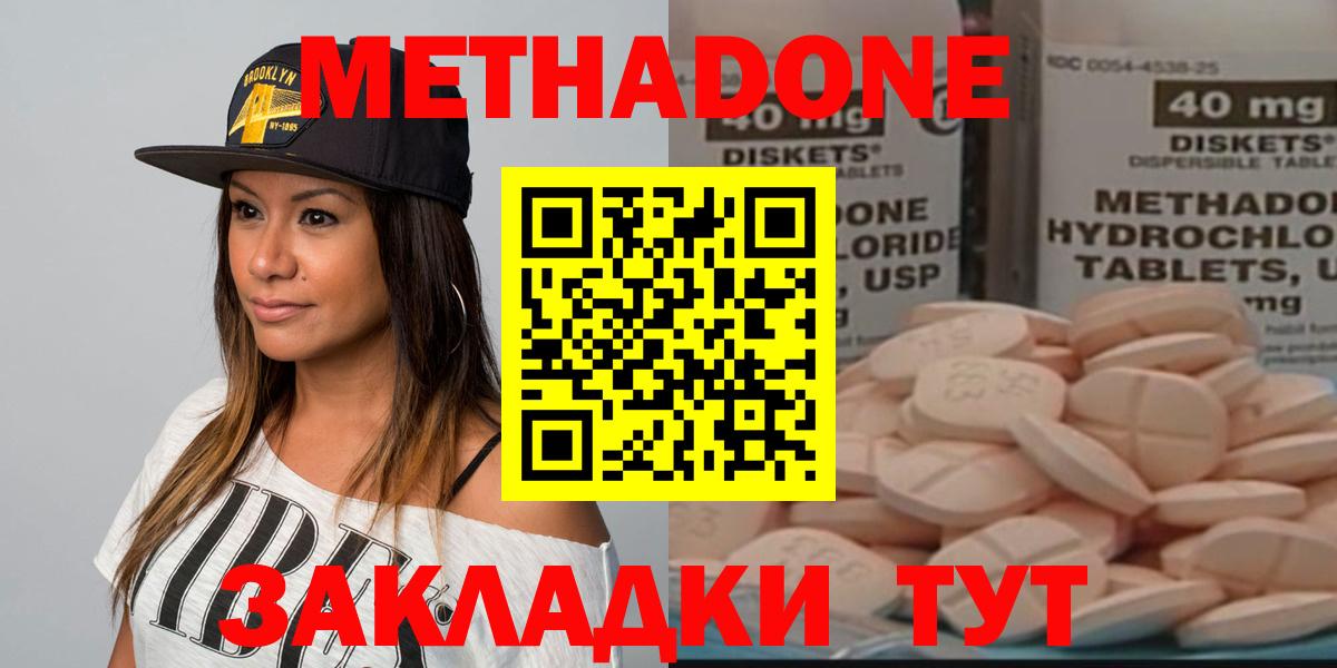 Метадон белоснежный  kraken tor  Лангепас  Метадон кристалл 