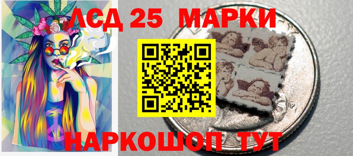 Наркотические марки 1500мкг Лангепас