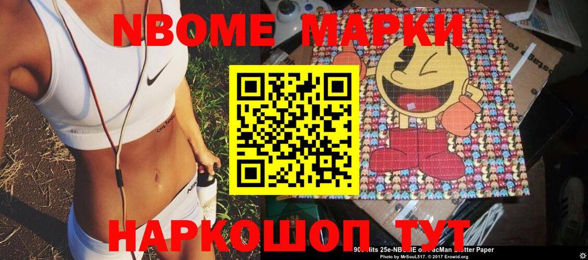 Марки N-bome 1500мкг  Марки N-bome 1500мкг  Марки N-bome  Вход с VPN  Лангепас 