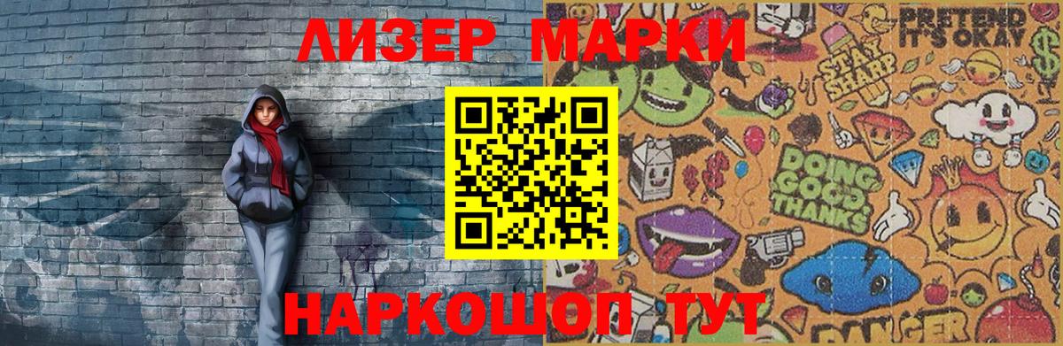 Марки NBOMe 1500мкг Лангепас