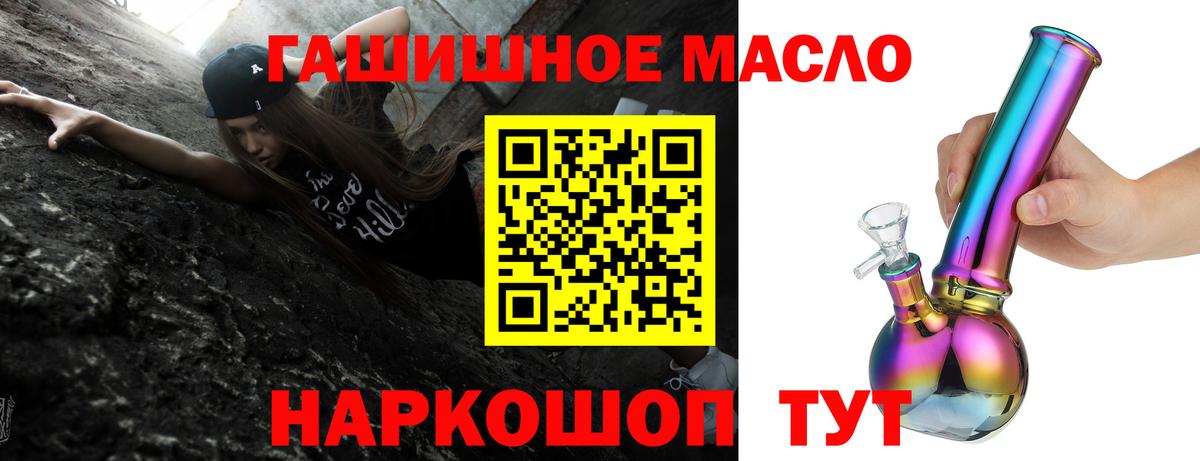 Лангепас  ТГК концентрат  Дистиллят ТГК концентрат  Вход с VPN 
