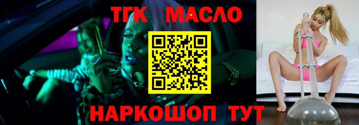 ТГК жижа Лангепас