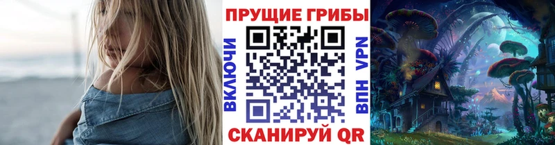 где купить наркоту Лангепас Галлюциногенные грибы ЛСД