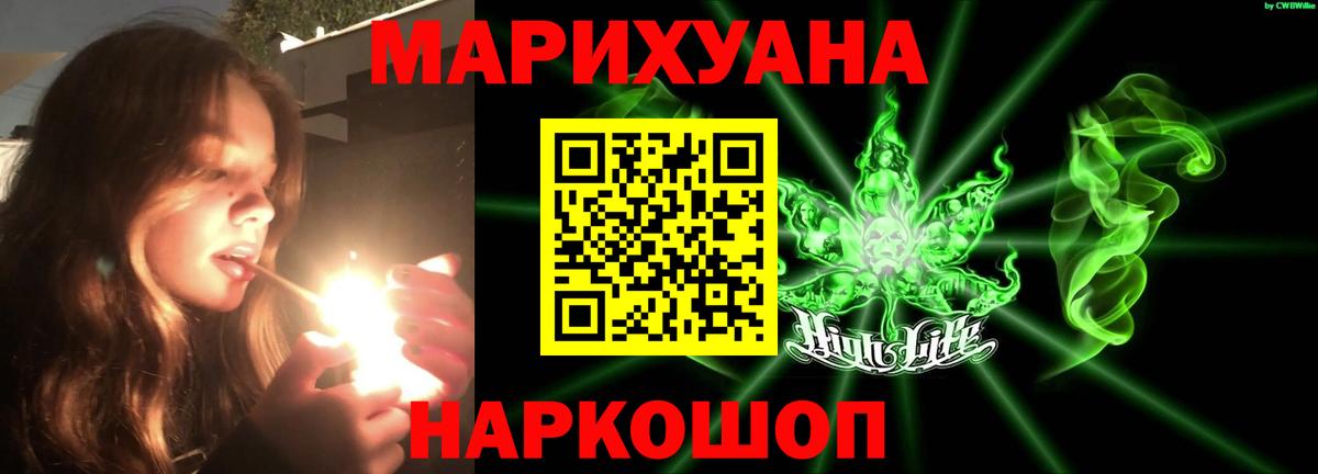 Бошки Шишки SATIVA & INDICA Лангепас